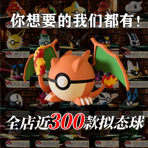 3D打印宝可梦精灵球形态球体摆件