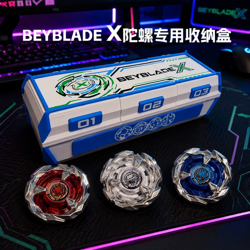 爆旋陀螺收纳盒BeybladeX比赛3格单独开合专用保护陀螺盒3on3
