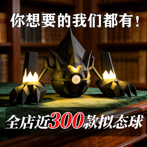 3D打印宝可梦精灵球 口袋妖怪mega裂空座摆件音波龙周边礼物模型