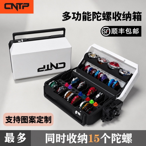 适合收纳Beyblade X 专用霸旋陀螺X陀螺轴心配件收纳箱ins同款