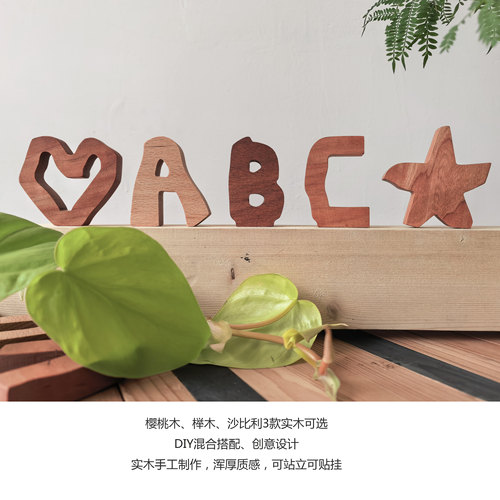 桌面装饰樱桃木字母英文DIY壁挂