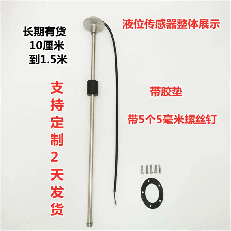 汽车工程车机载液挖装船用改装机位水位油位油量表传感器油箱浮子