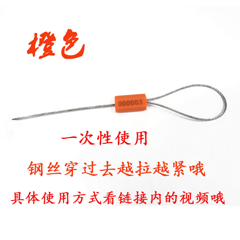 抽紧式钢丝木条苗封封罐物流油签车水电表塑料封签铅封40cm*100条