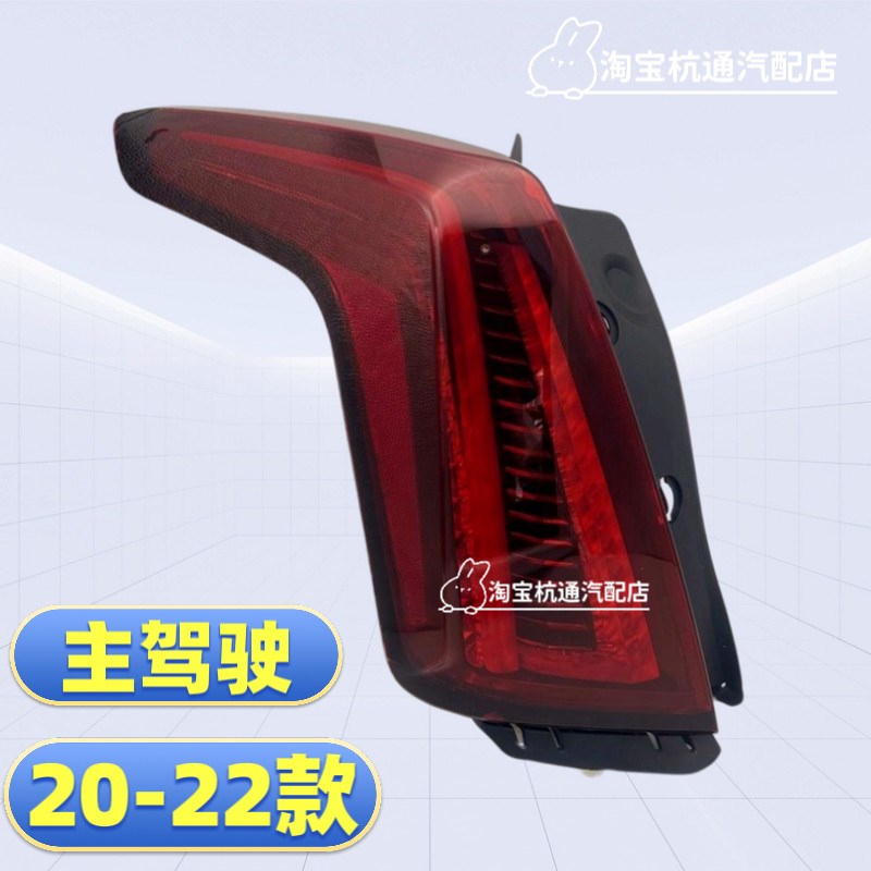 适用16-19-20-23款凯迪拉克XT5后尾灯总成老款改装新款刹车灯罩壳