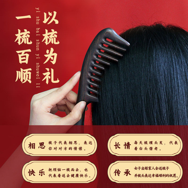 天然黑檀大齿梳子装镜梳宽齿圆套子礼盒套装无静电刻字按摩木质梳