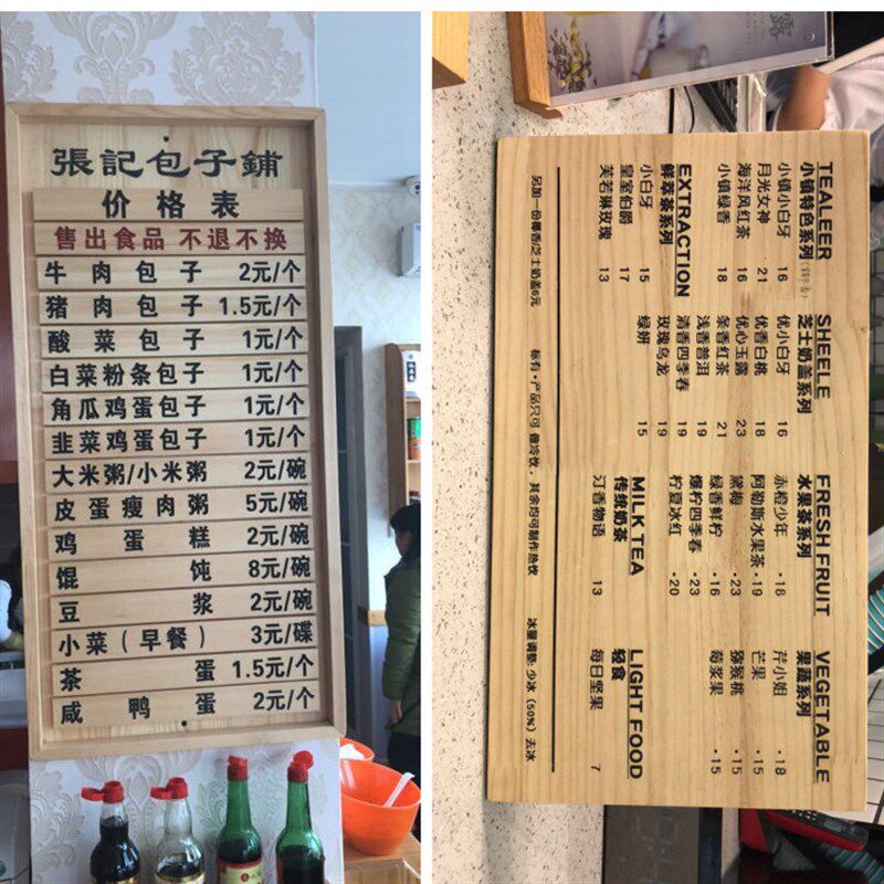 价目牌菜单牌咖啡馆酒吧餐厅挂茶店餐牌门奶木质牌牌标识定制木牌