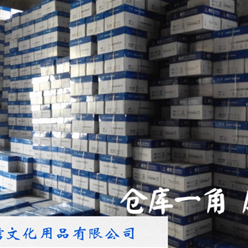 a4打印复印纸整件a4纸复印纸70g打印白纸a4纸整箱
