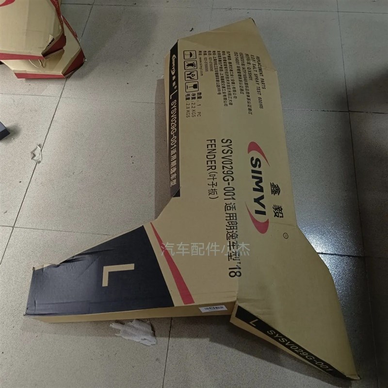 适子于大众朗逸叶子板08~25款朗逸叶子板新老款朗锐新逸翼用板