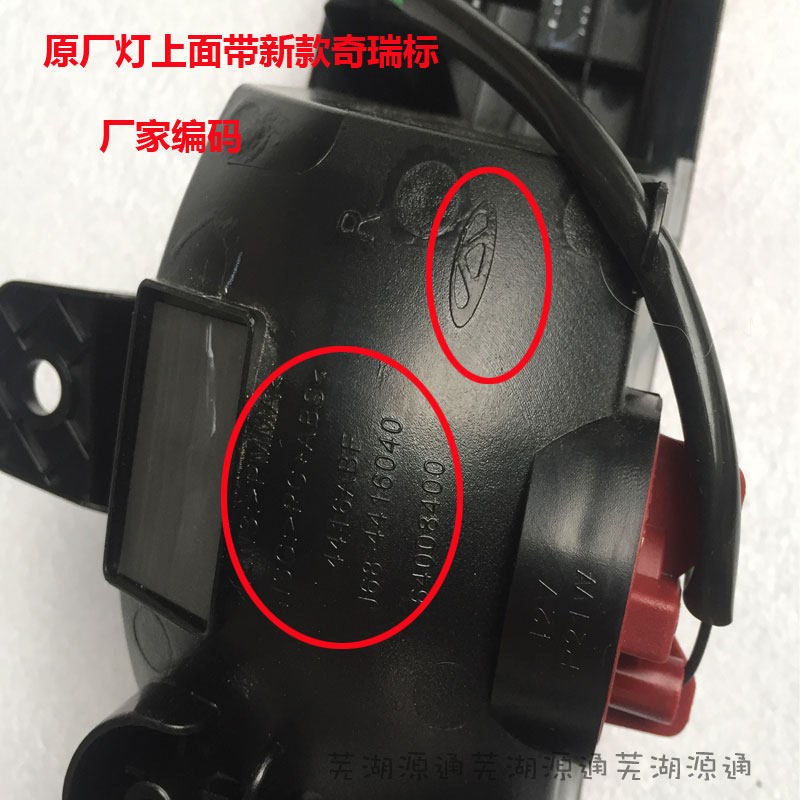 适灯瑞虎5X后尾老新瑞虎5X后大灯日行灯倒行镜杠灯雾灯车车灯