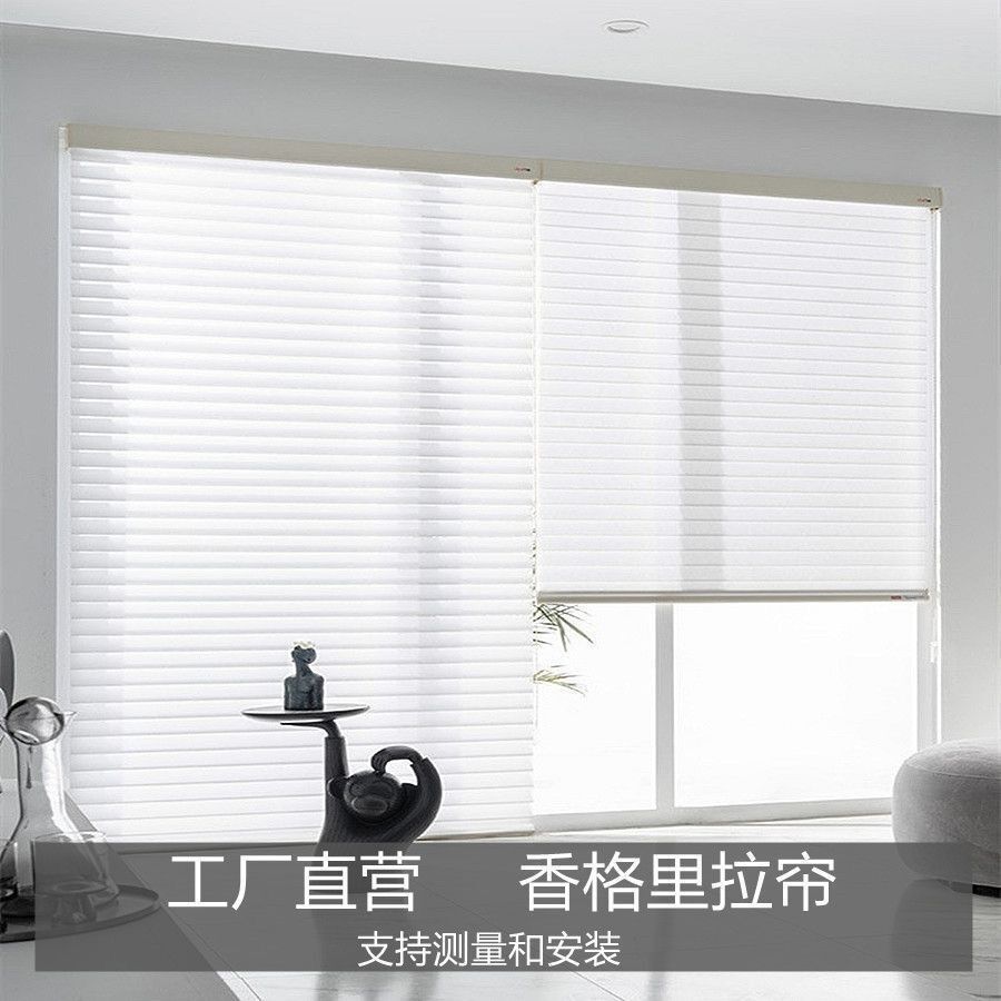 香格里百帘卷帘拉书窗帘遮光柔纱帘客厅卧室办公室叶房帘免打孔