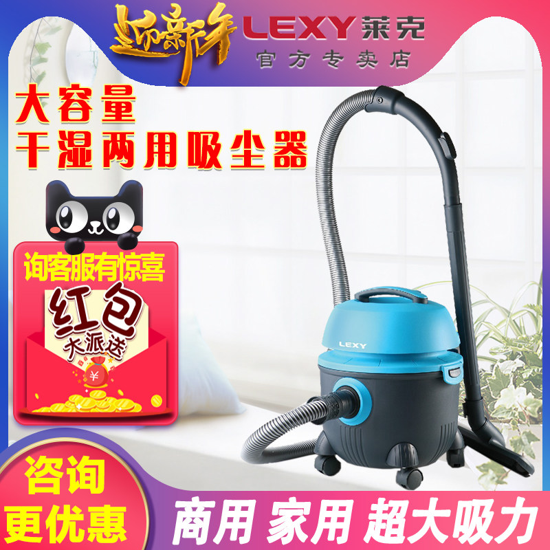 莱克干2两用吸尘器VCWC-1002 CW3001 CW300湿酒店商用吸水吸尘器