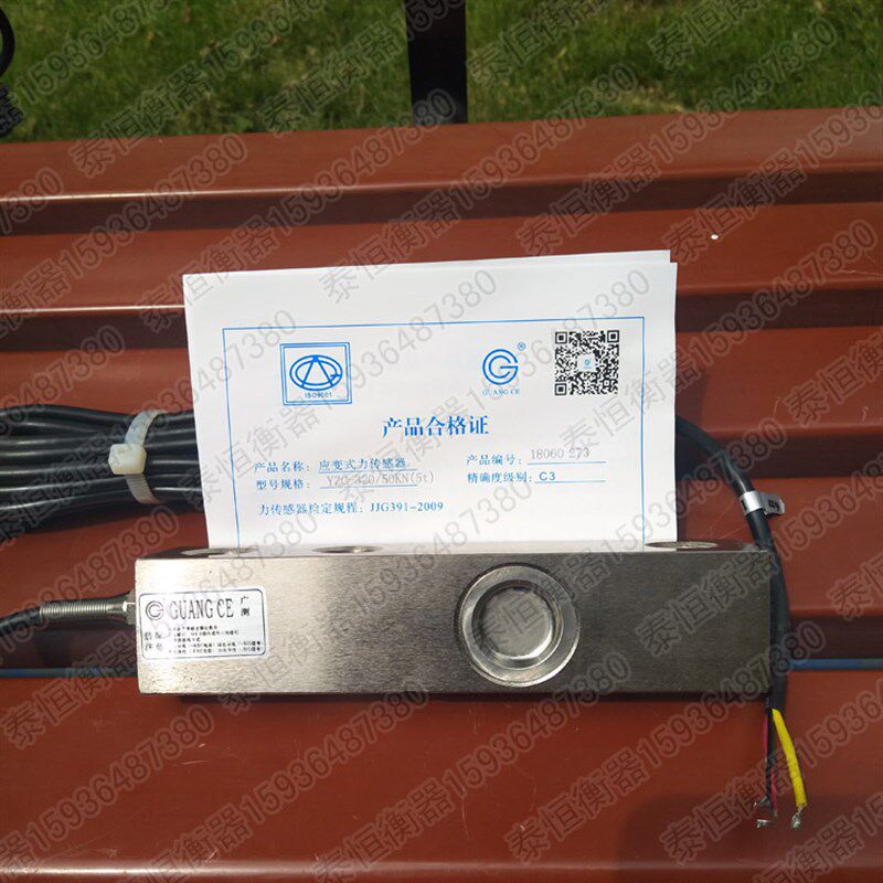 广测YZC-320 5t称重传感器10吨电子小地磅悬臂梁传感器地磅配件