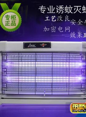 华雄电击式灭蚊灯强力灭蝇灯商用超市餐厅饭店卫生检查悬挂灭蝇灯