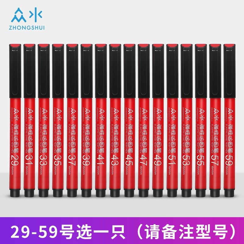弹性达因笔细尖小头达因笔电晕笔表面能张力测试笔多功能检测