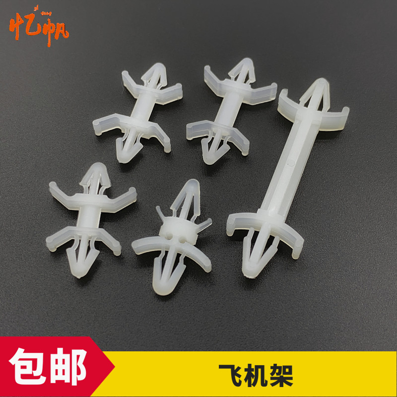XL-5A/8A/10A/12A/28A飞机架 飞机型隔离柱支架 PC线路板间隔柱