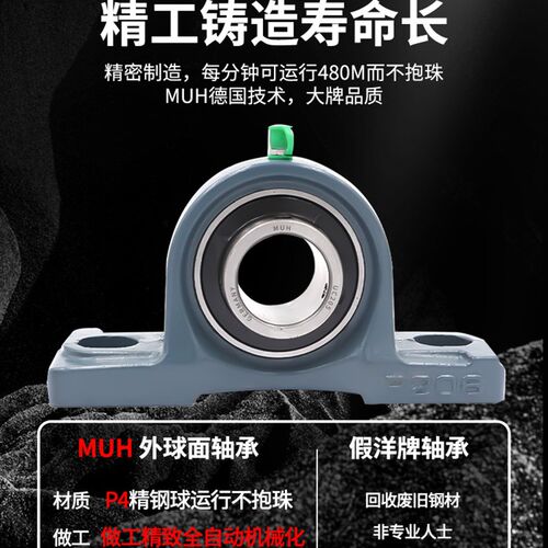 进口带紧定套外球面轴承UKP204 205 206 207 208 209 210 211