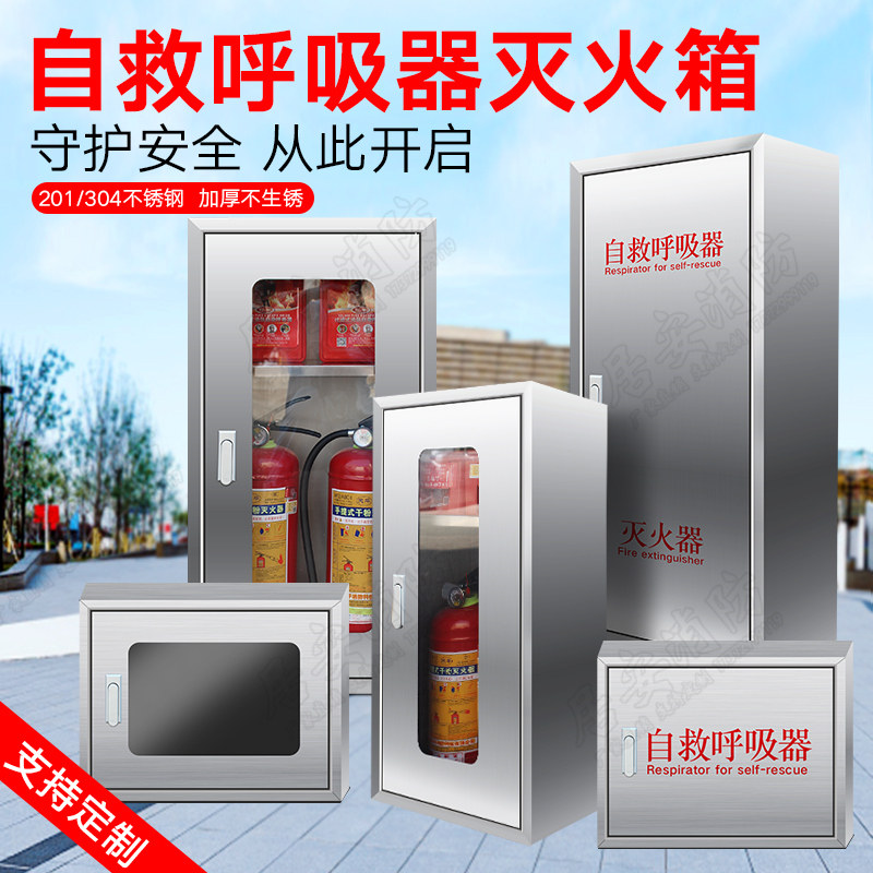面锈钢防毒面具箱璃救呼吸器箱不具柜4kg加厚304玻自面8千克2只装