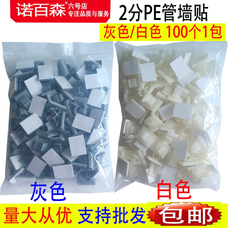 净水器管子3管2分接头配件软分水E管过滤直饮纯P机管卡固定夹墙贴