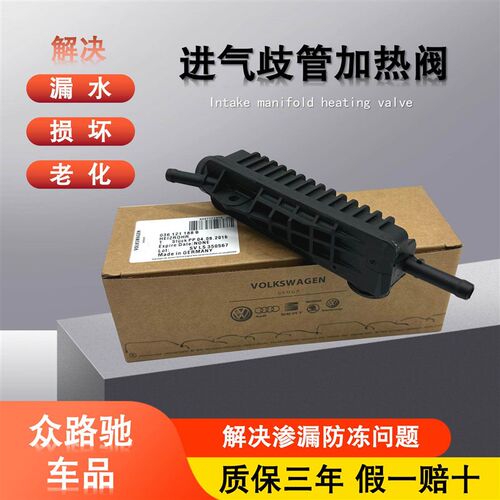 适配新款大众化新波罗POLO明锐晶锐宝来朗逸进气歧管加热管废气阀