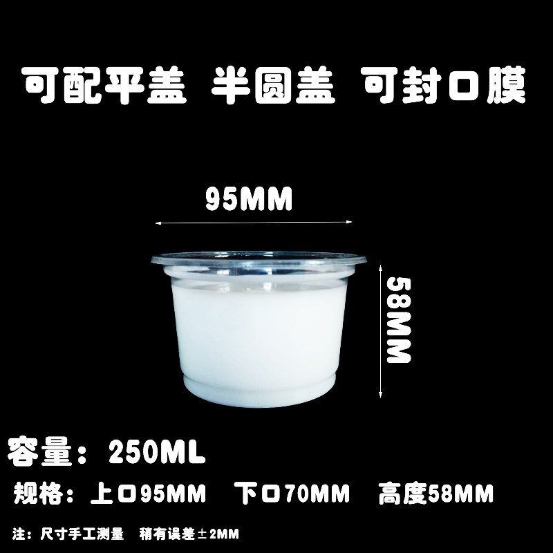 一次性塑料汤杯汤碗打包碗果冻杯布丁杯酸奶杯双皮奶杯2000套带盖