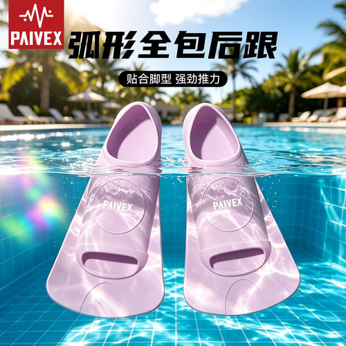 成人脚蹼游泳专用儿童潜水装备