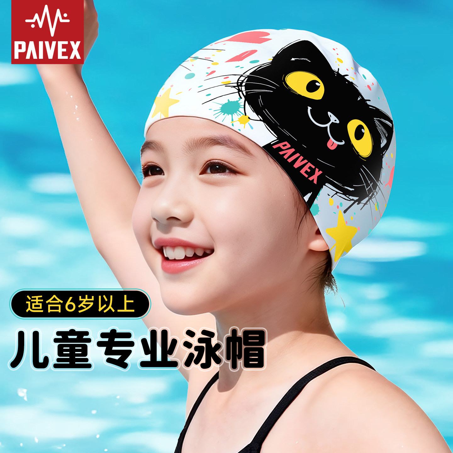 女童泳帽可爱高颜值新款游泳帽图片
