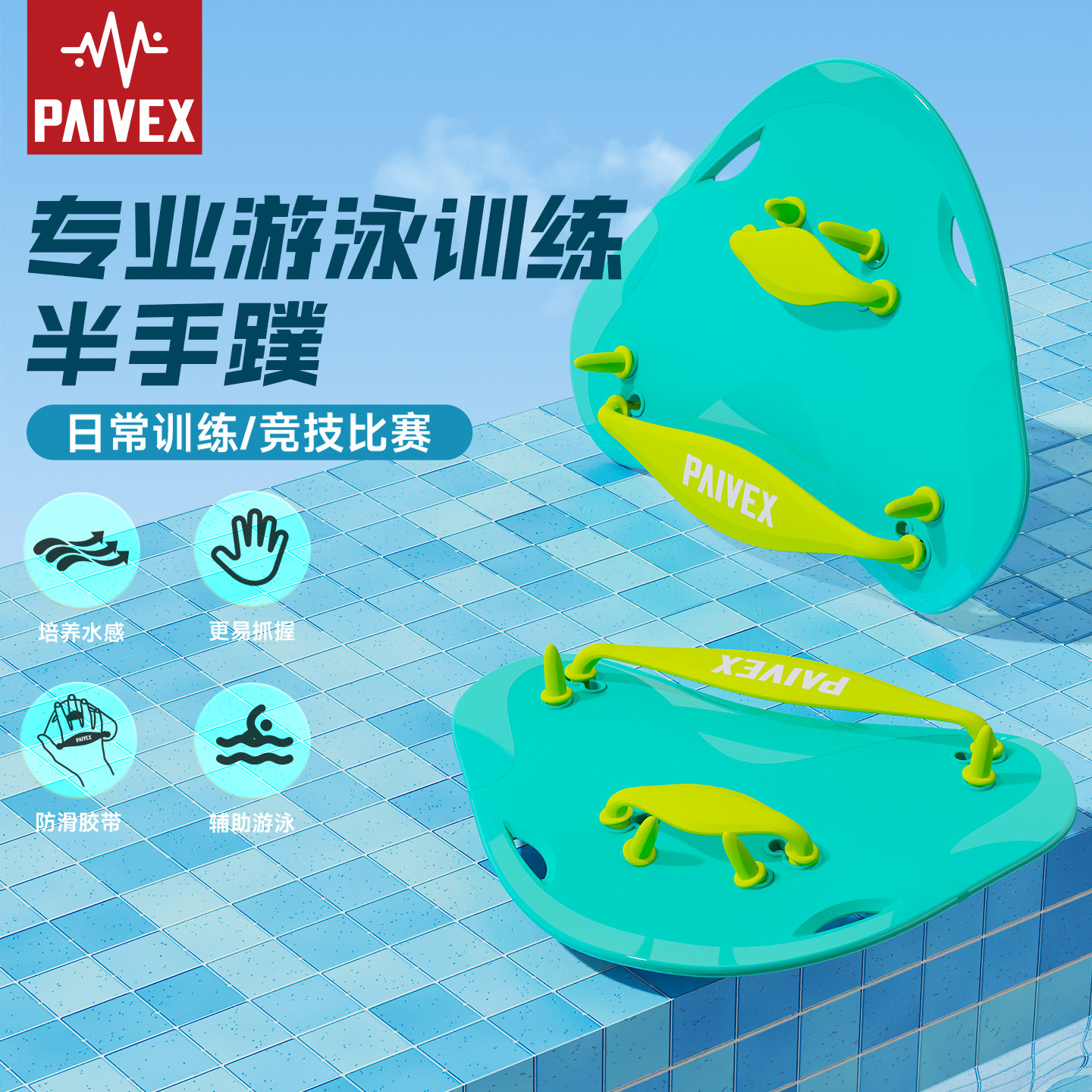 手蹼游泳专用儿童半掌自由泳蛙泳划水手掌游泳训练器装备初学辅助,运动/瑜伽/健身/球迷用品,手蹼,淘宝优惠券,粉丝福利购,淘宝优惠卷