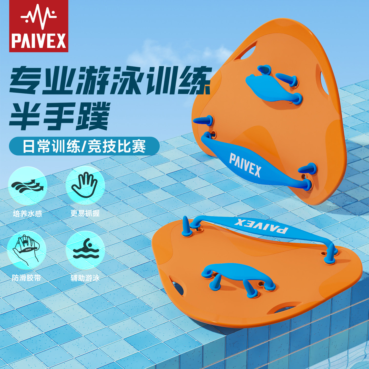 儿童半掌手蹼游泳专用自由泳蛙泳划水手掌游泳训练器装备初学辅助,运动/瑜伽/健身/球迷用品,手蹼,淘宝优惠券,粉丝福利购,淘宝优惠卷