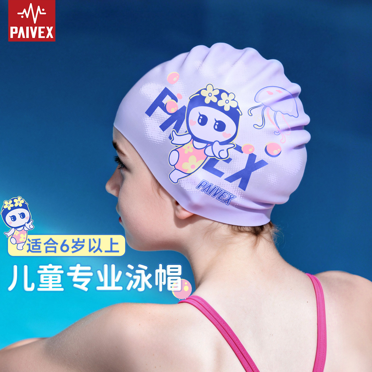 儿童游泳帽子女童可爱防水不勒头加大专业硅胶2025新款高颜值泳帽,运动/瑜伽/健身/球迷用品,泳帽,淘宝优惠券,粉丝福利购,淘宝优惠卷