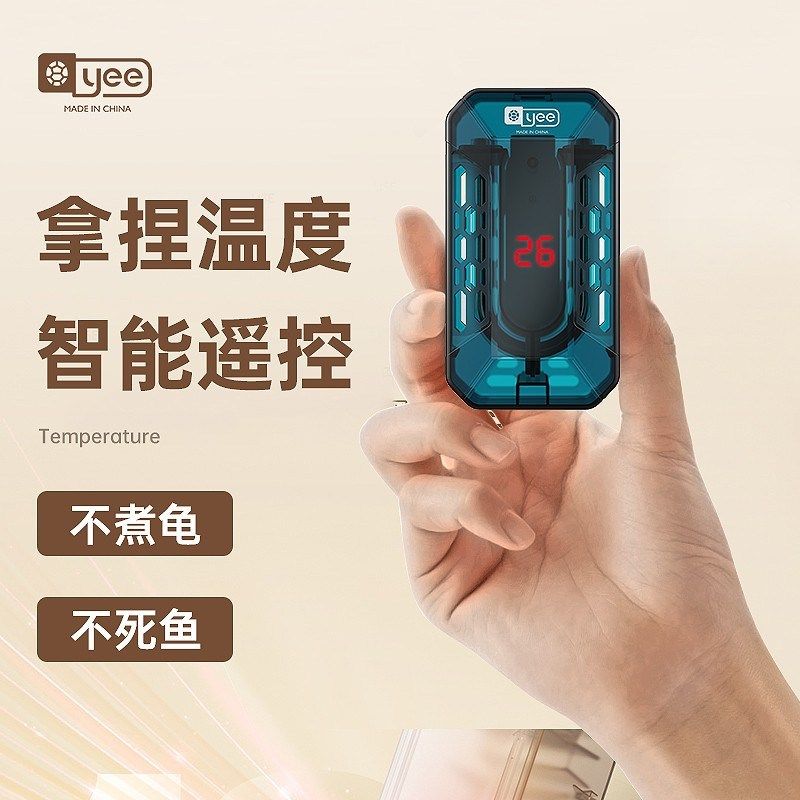 yee乌龟加热棒自动恒温迷你防爆加温棒小型鱼缸低水位数显电加热,宠物/宠物食品及用品,加热/保温设备,淘宝优惠券,粉丝福利购,淘宝优惠卷
