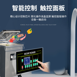 鑫凯驰真空机食品包装机全自动大型商用干湿抽空机打包压缩封口机