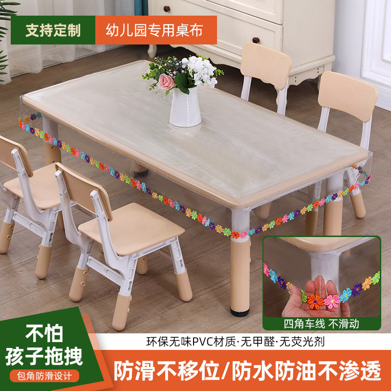 幼儿园透明桌布pvc软玻璃餐桌垫防水防油免洗防烫塑料水晶板