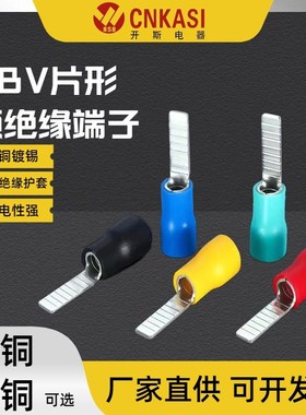DBV片形预绝缘冷压接线端子C45空开插片接线鼻端头线耳紫铜镀锡