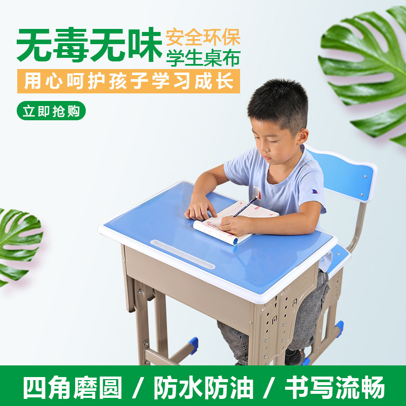 PVC无味透明小学生学习桌布学校幼儿园课桌书桌垫写字垫家用台布