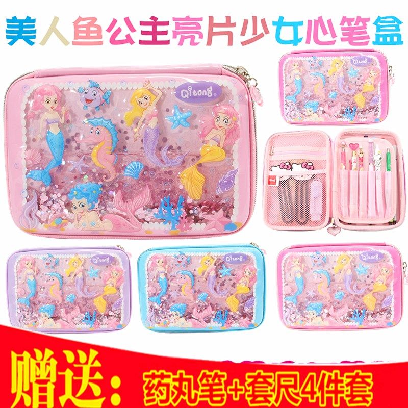 新款创意流沙美人鱼文具盒亮片大容量铅笔盒中小学生多功能笔袋女