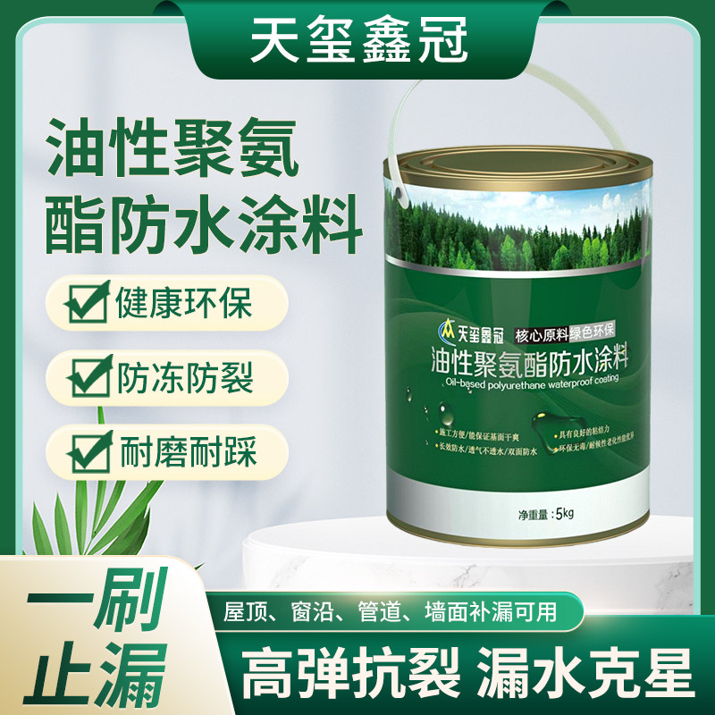 聚氨酯防水补漏材料防漏胶外墙屋顶阳台裂缝堵漏楼房补漏沥青涂料