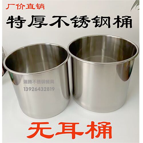 特厚不锈钢桶光身桶无耳桶水桶圆桶汤桶油桶米桶直身桶内桶22 x22
