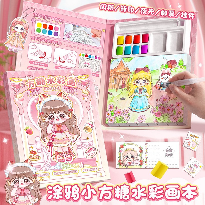 可爱水彩画画儿童涂色本小方糖水彩画填色水画本绘画套装涂鸦白描