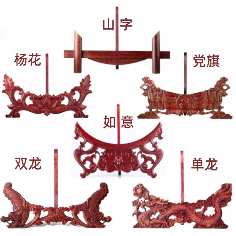实木坐盘木架 雕刻看盘子架中式月光盘架子盘子支架展示盘架红木