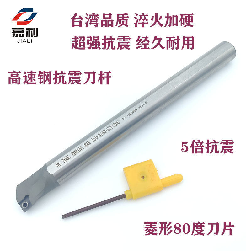 数控车刀杆高速钢抗震内孔刀杆SCLCR车床菱形小孔防震镗刀刀杆