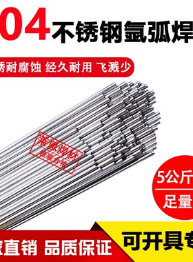 优质ER304不锈钢氩弧焊丝SUS304不锈钢焊丝H08Cr19Ni9焊丝1.6 2.0