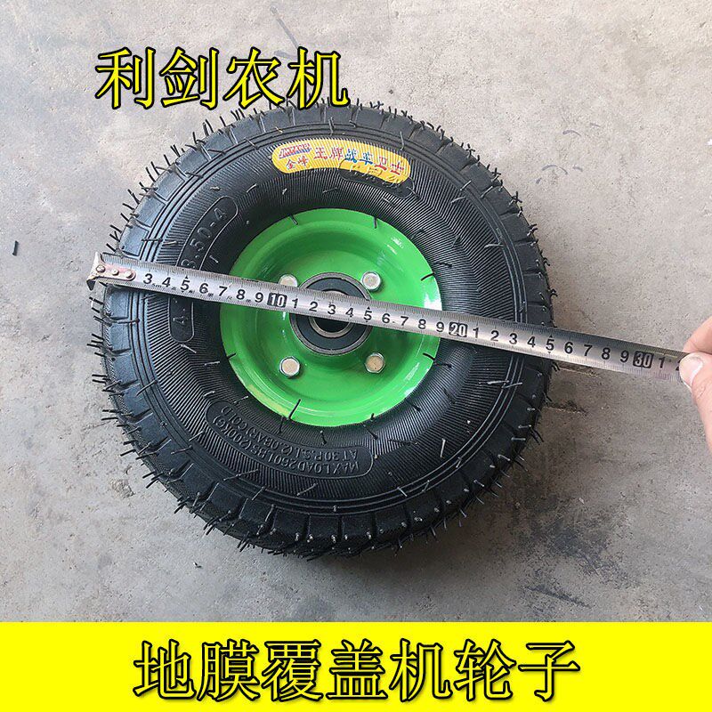 地膜覆盖铺膜机地轮子内外胎全套一整套手推车脚轮老虎车轮子配件图片
