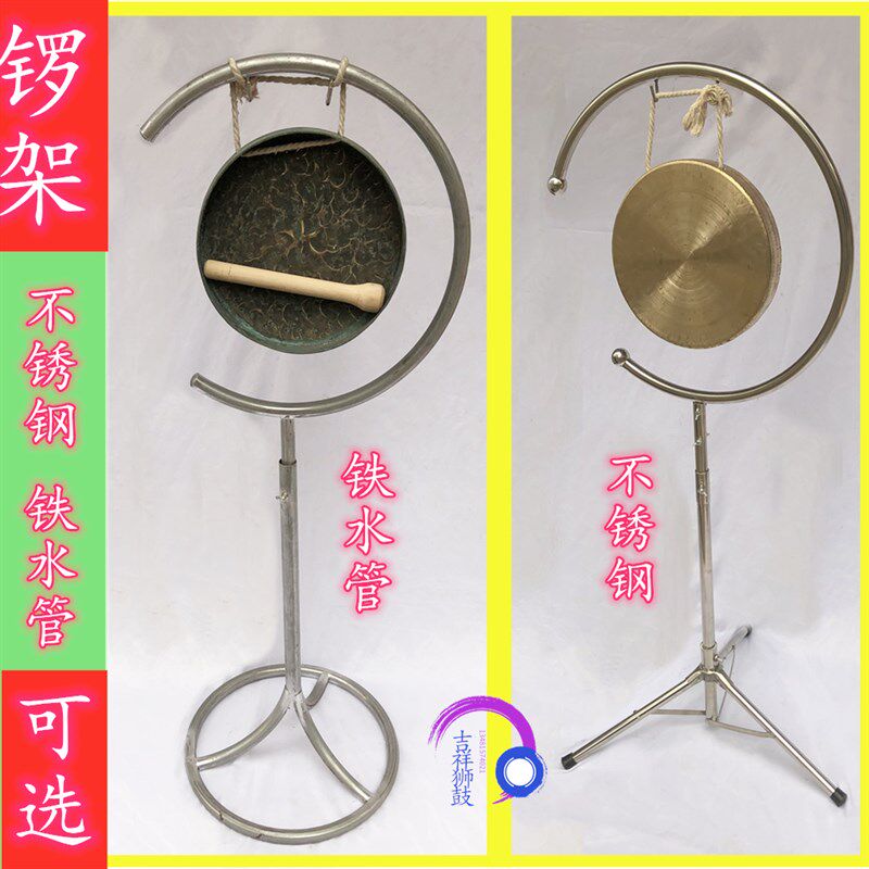 加厚不锈钢铁水管锣架舞狮醒狮表演戏剧挂锣架子可升降拆卸折叠