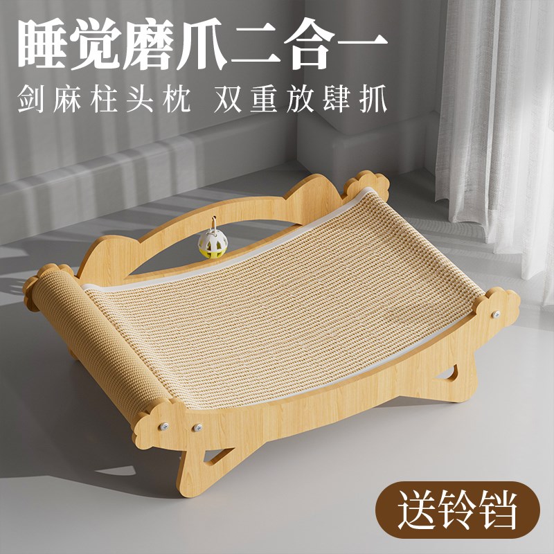 剑麻猫窝猫抓板一体耐磨不掉屑大号防猫抓沙发躺椅猫咪用品小猫床
