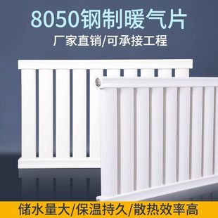 碳钢暖气片防腐家用钢制加厚水暖散热器挂式暖气片集中供暖取暖器