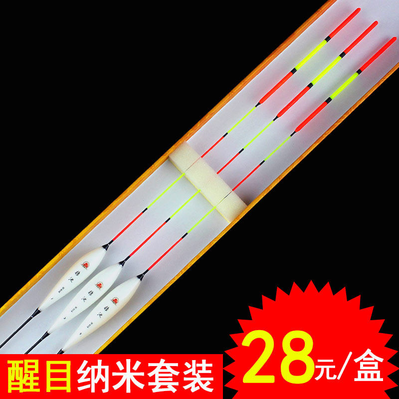 纳米鱼漂套装全套浮标醒目鱼标三目加粗灵敏鲫鱼漂钓鱼漂大物浮漂,户外/登山/野营/旅行用品,浮漂,淘宝优惠券,粉丝福利购,淘宝优惠卷