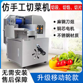 多功能电动切菜机商用切韭菜葱花酸菜丝机腊肉肠辣椒香菇藕切片机
