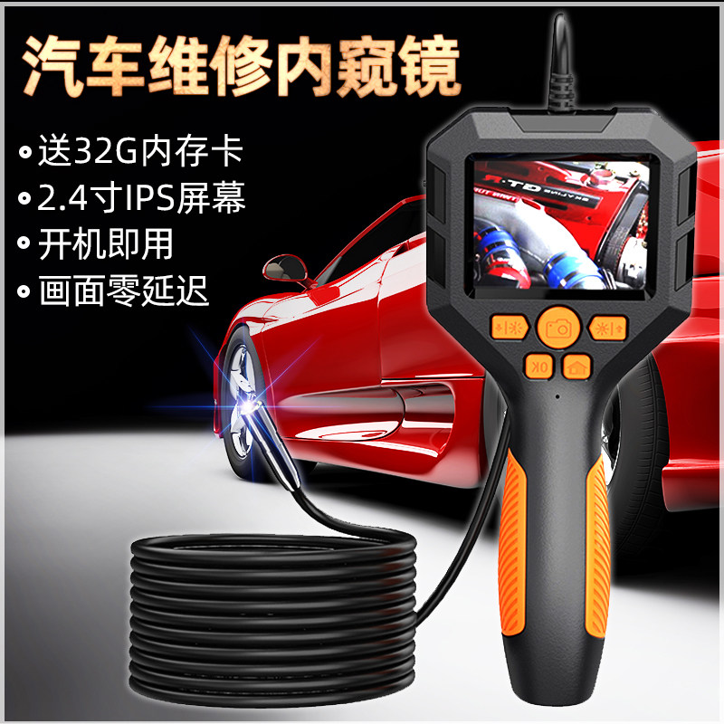 汽修内窥镜汽车维修专用空调清洗发动机缸内积碳高清摄像可视探头,电子/电工,烟雾报警器,淘宝优惠券,粉丝福利购,淘宝优惠卷