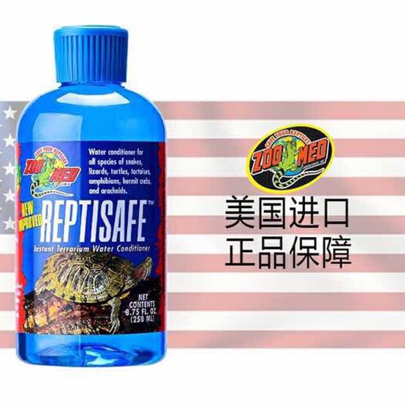 爬虫电解质维他命水爬宠营养品角蛙陆龟蜥蜴水龟增强抵抗力祖迈特