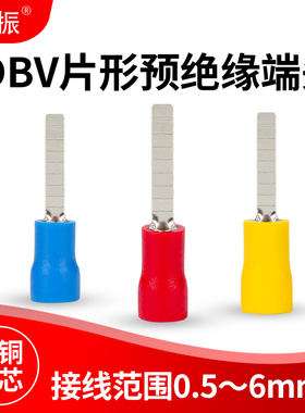 DBV片型预绝缘接线冷压端子 1.25/2/5.5/10/14插片式铜线耳鼻端头